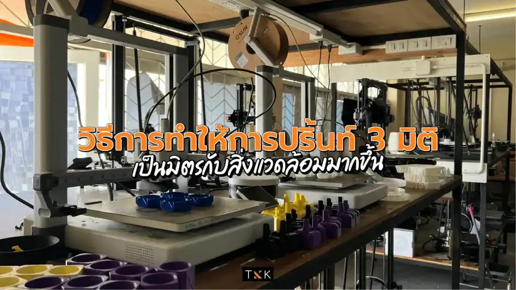 recycle รีไซเคิลวัสดุ